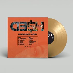 DESH - Talpra Cigányok - Bakpakk Vinyl